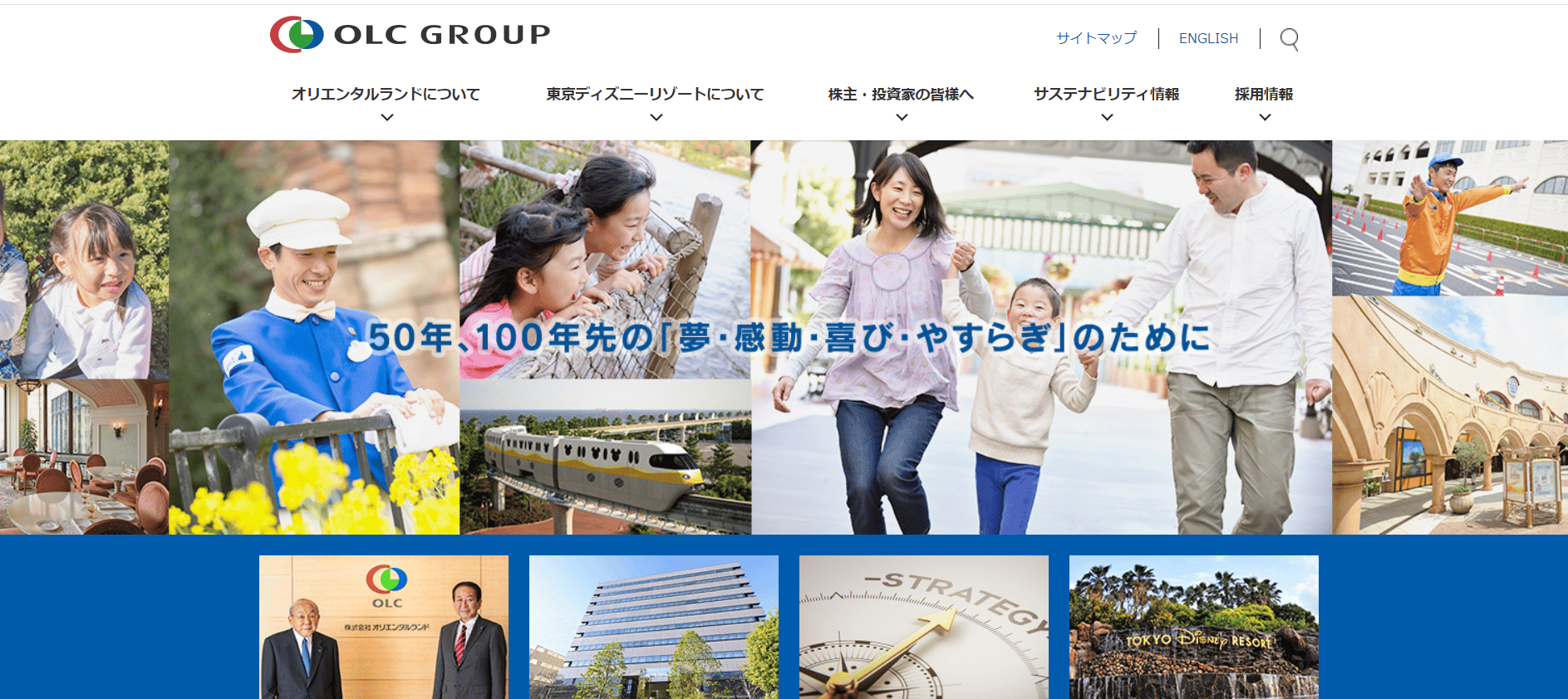 オリエンタルランド