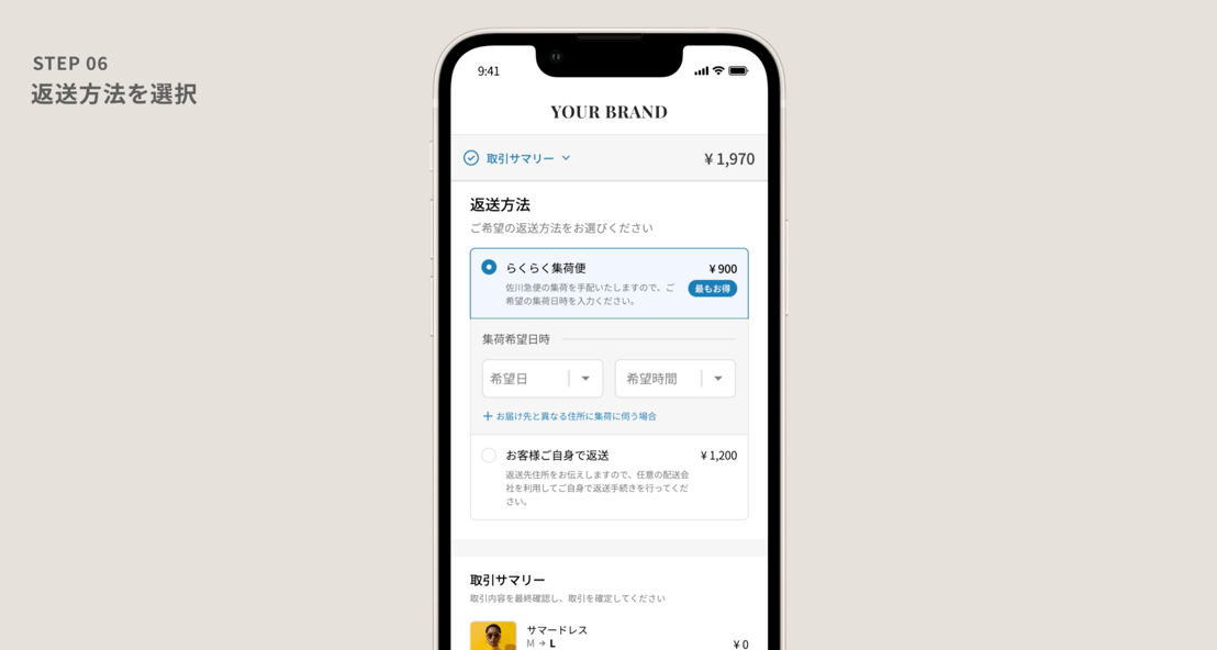 スクリーンショット 0007-12-15 14.52.26