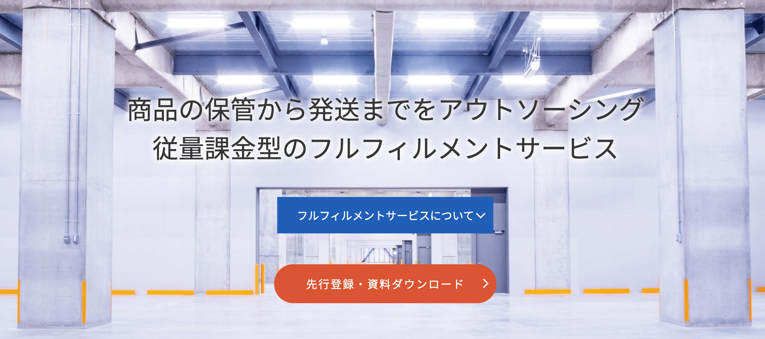 sbロジティクス