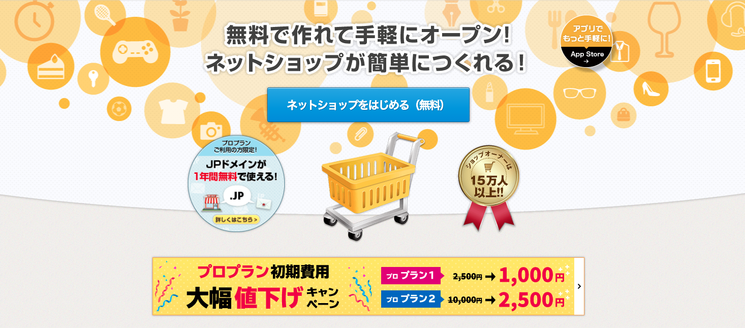 FC2ショッピングカート