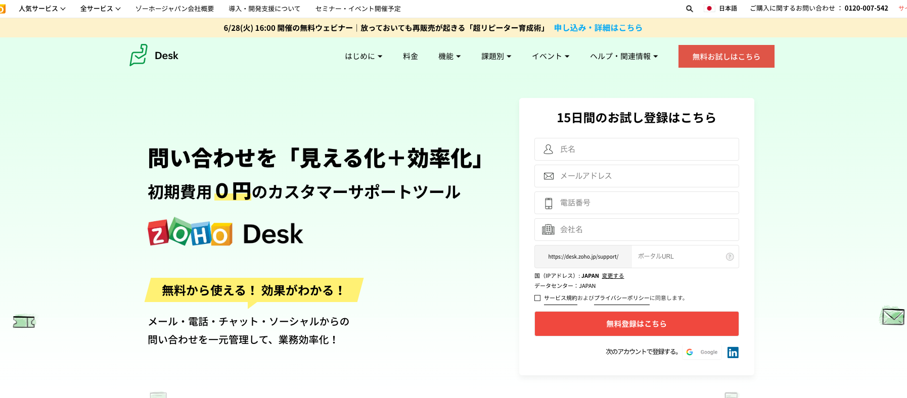    Zoho desk