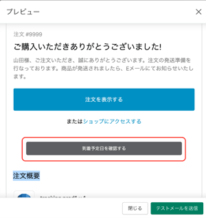 山田様確認ページ うとい