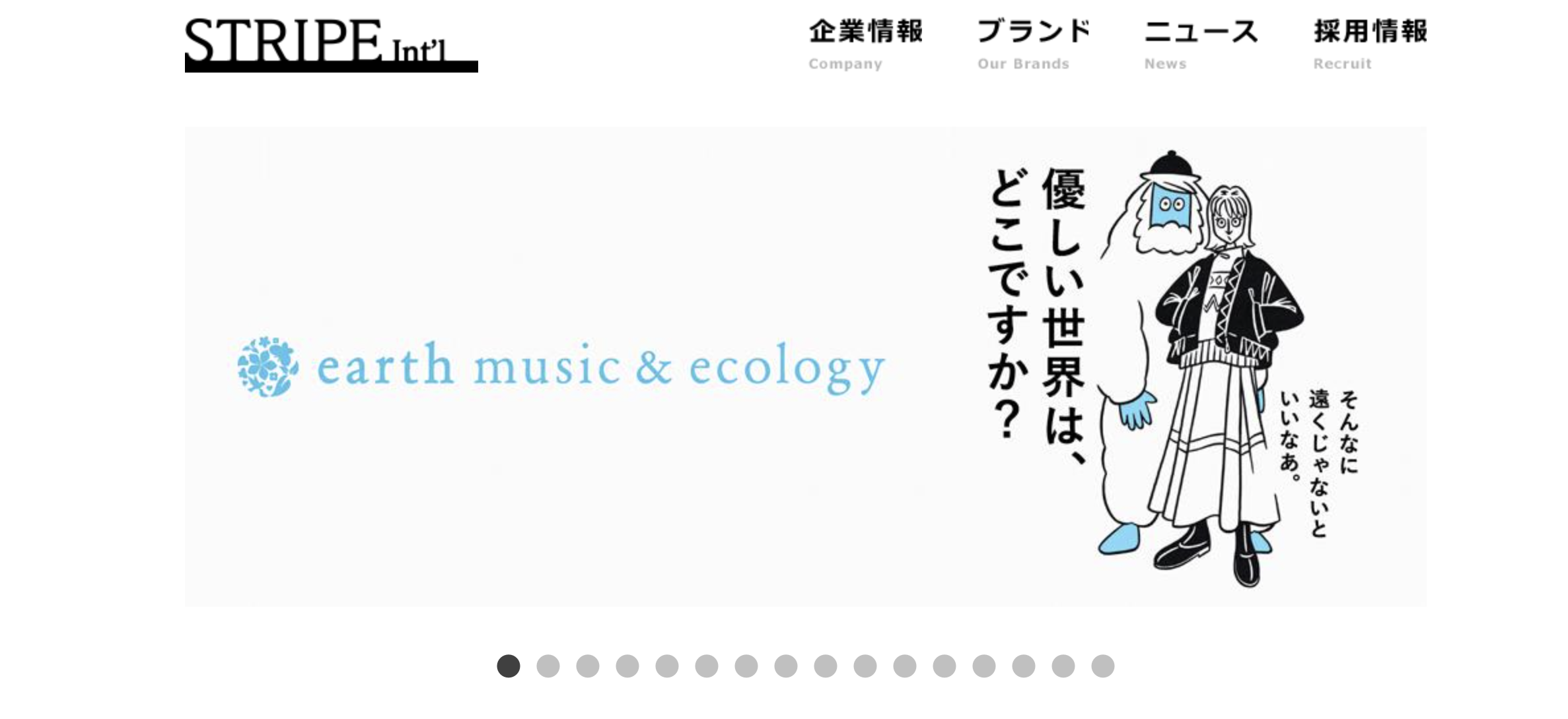 ストライプインターナショナル