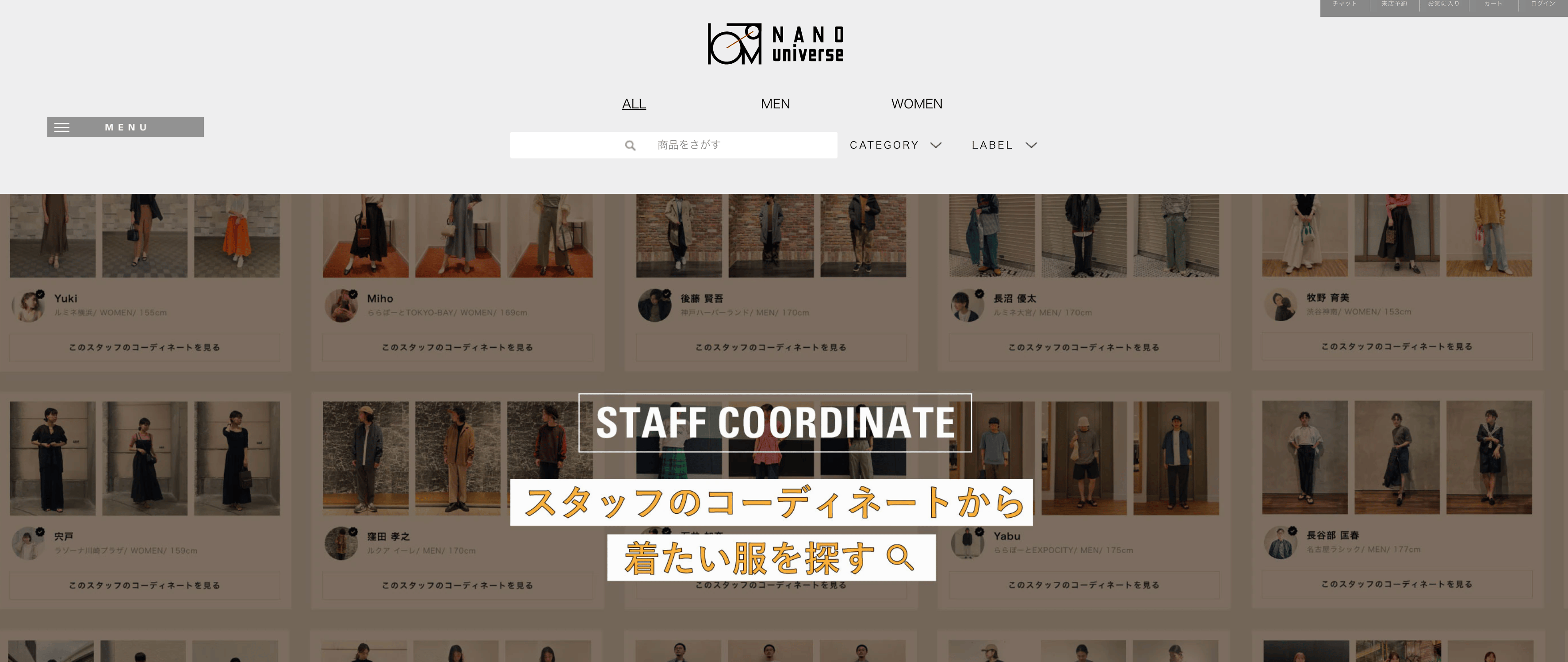 ナノ・ユニバース