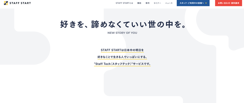 STAFF START