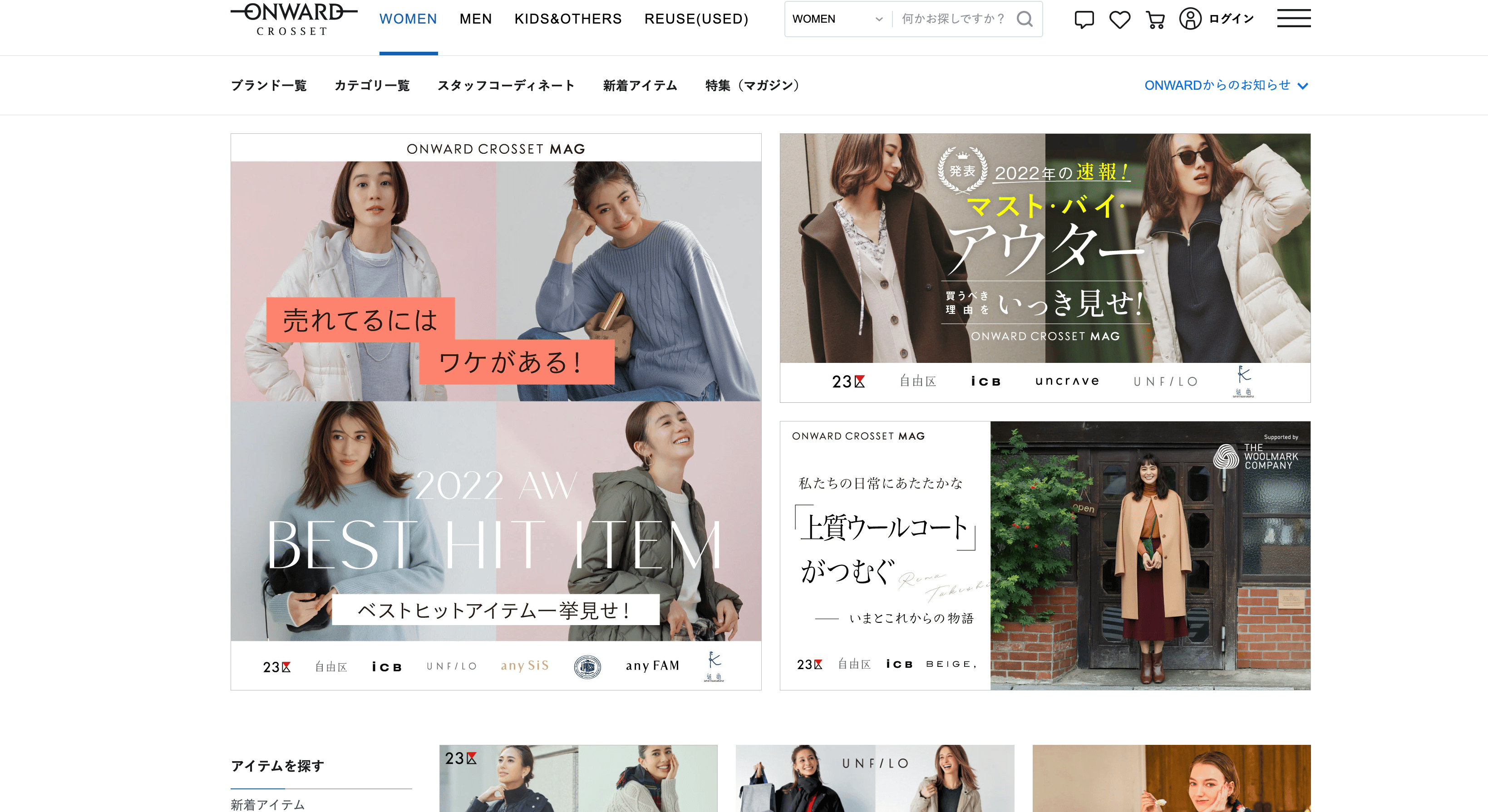 オンワード樫山