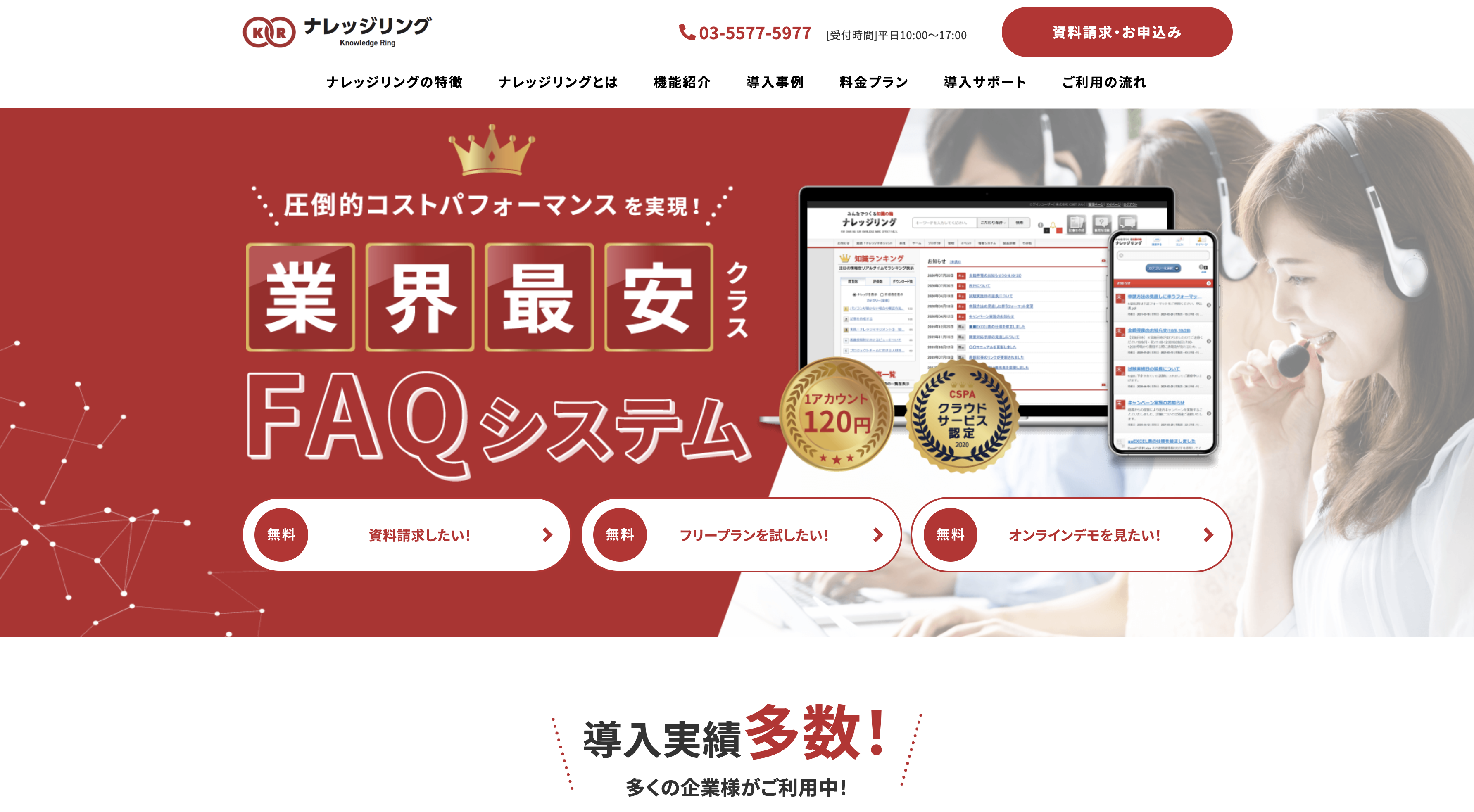 ナレッジリング