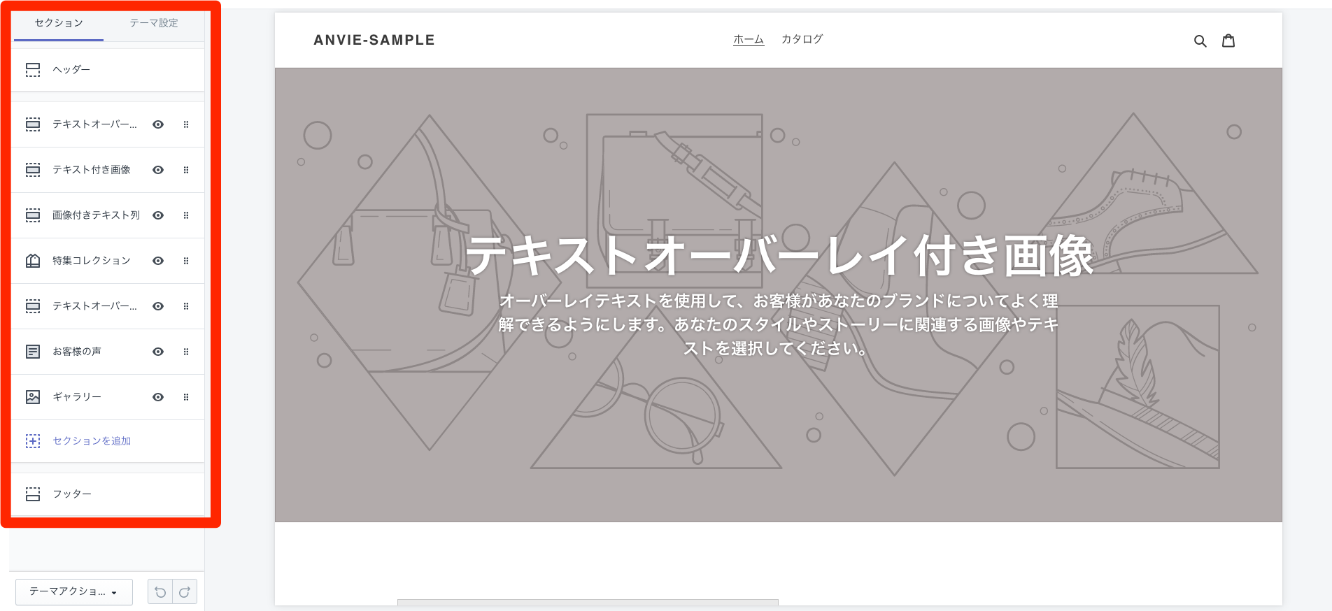 shopify-customize-top