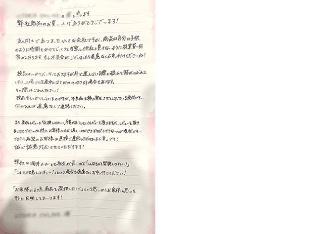 手書きメッセージ-1