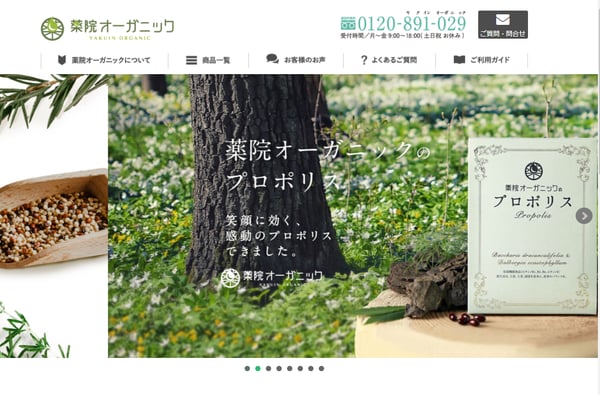 EC CS 成功事例 薬院オーガニック