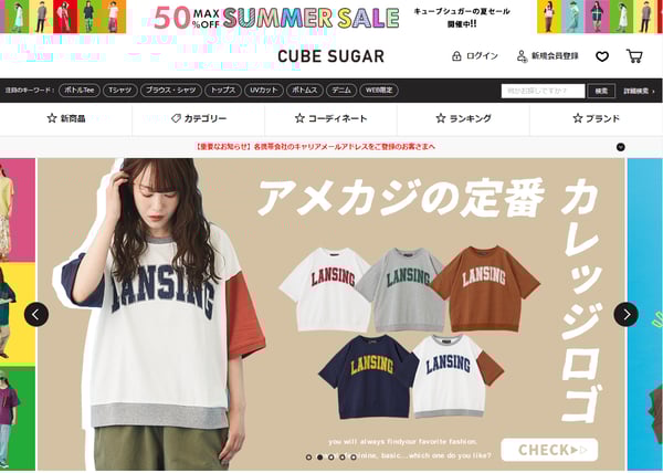 EC CS 成功事例 CUBE SUGAR