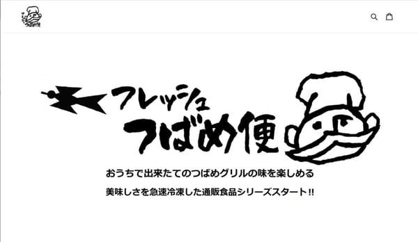 ec　飲食店　成功事例　フレッシュつばめ便