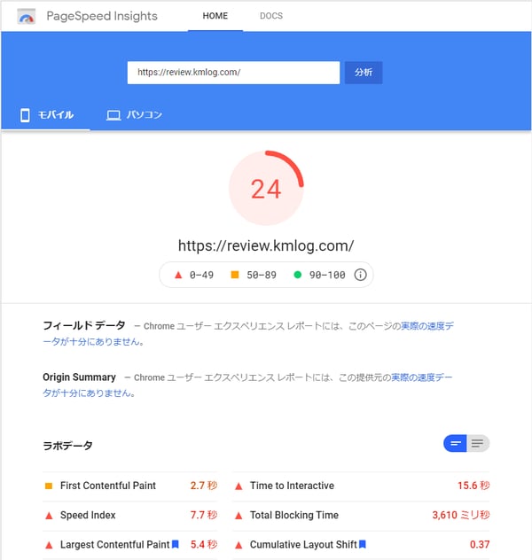 EC 改善 PageSpeed Insights