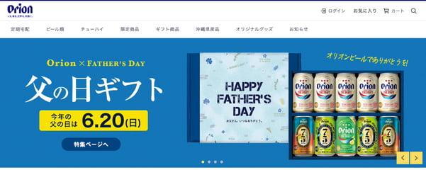 shopify 成功事例 オリオンビール