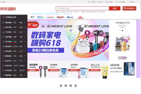 EC JD worldwide(海囤全球)