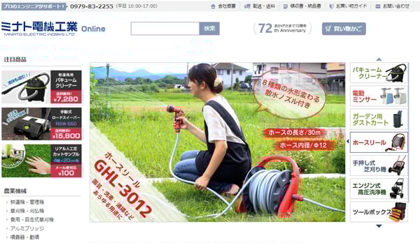 shopify 動画 成功事例 ミナト電機工業株式会社