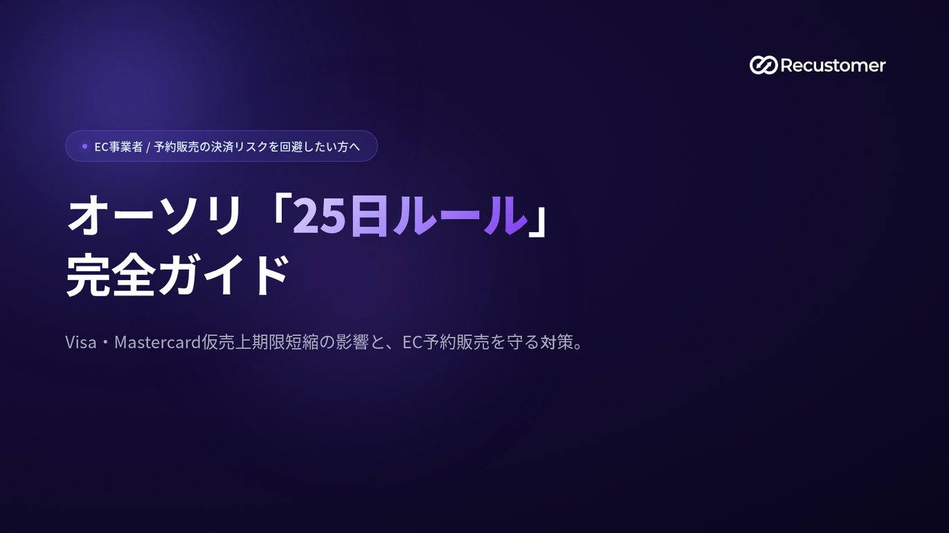 authorization-25day-rule-keyvisual