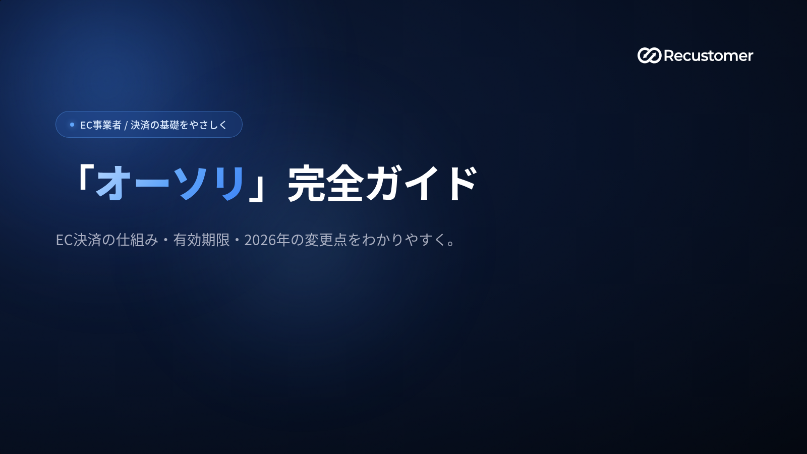 authorization-basics-keyvisual