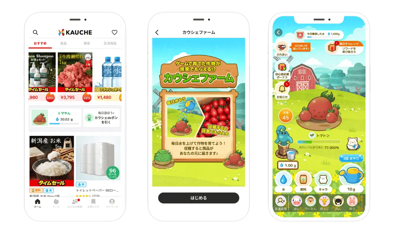 ショッピングアプリ「カウシェ」の画面