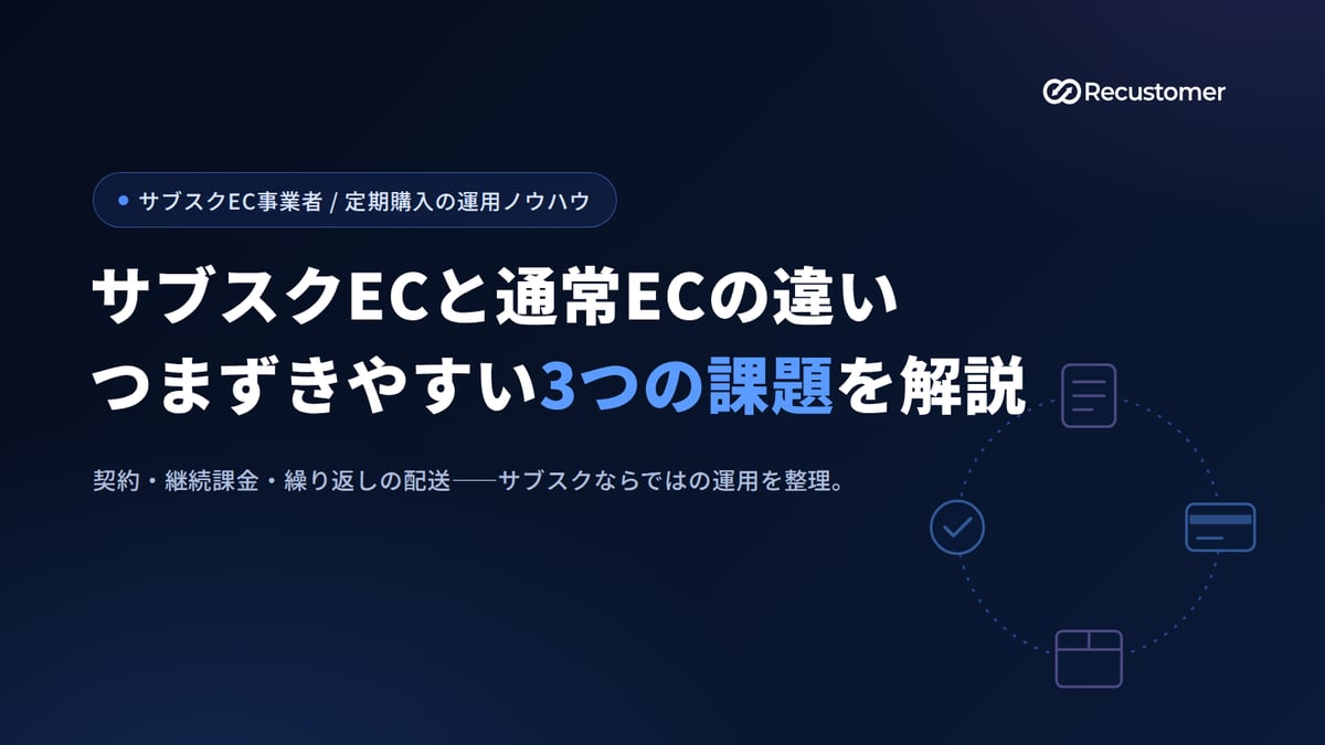 gosub-subscription-blog-eyecatch