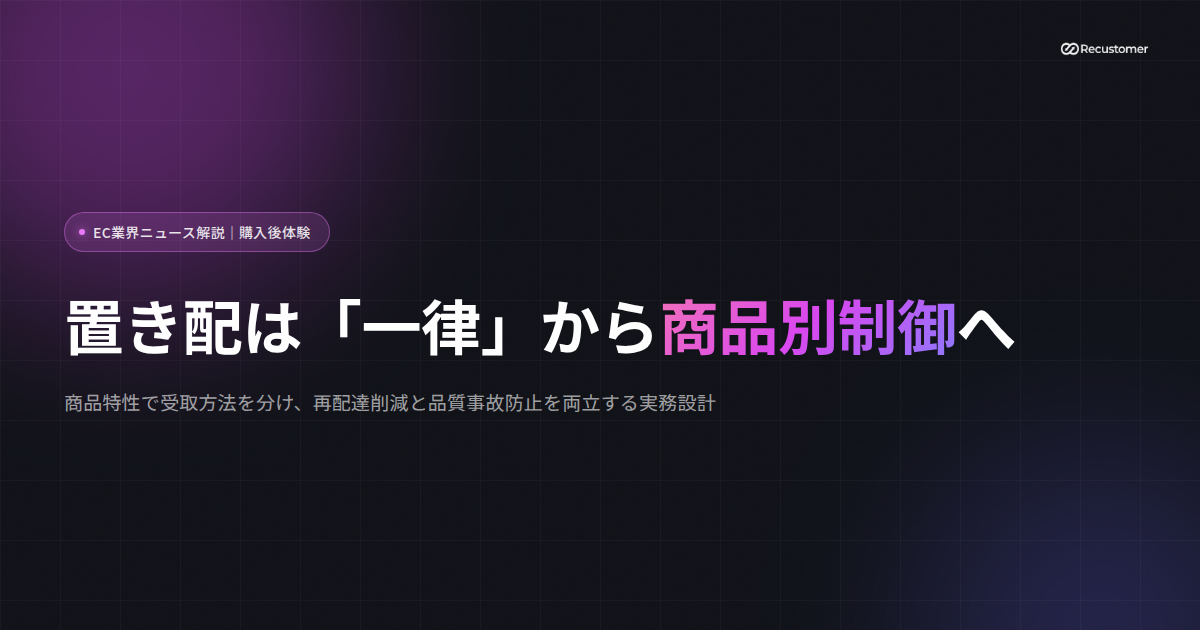 news-product-based-dropoff-control-shopify-keyvisual