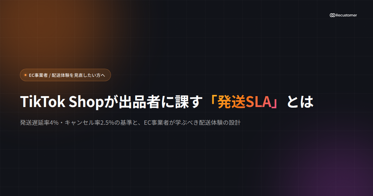 news-tiktok-shop-shipping-sla-japan-keyvisual