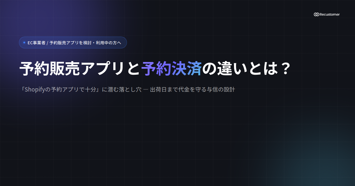 preorder-app-vs-payment-keyvisual