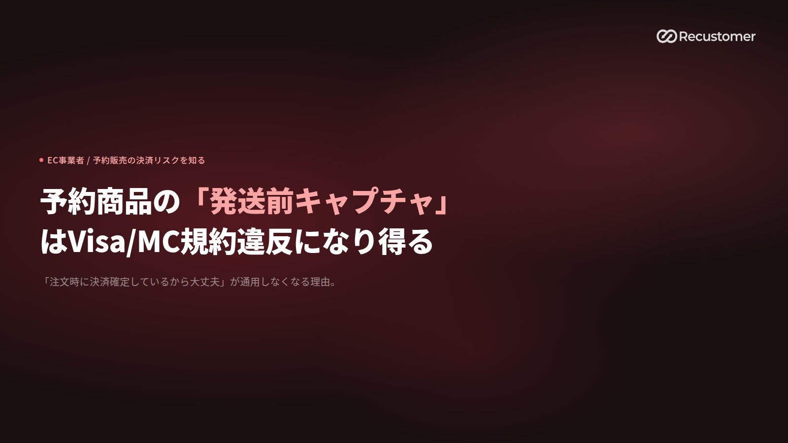 preshipment-capture-risk-keyvisual