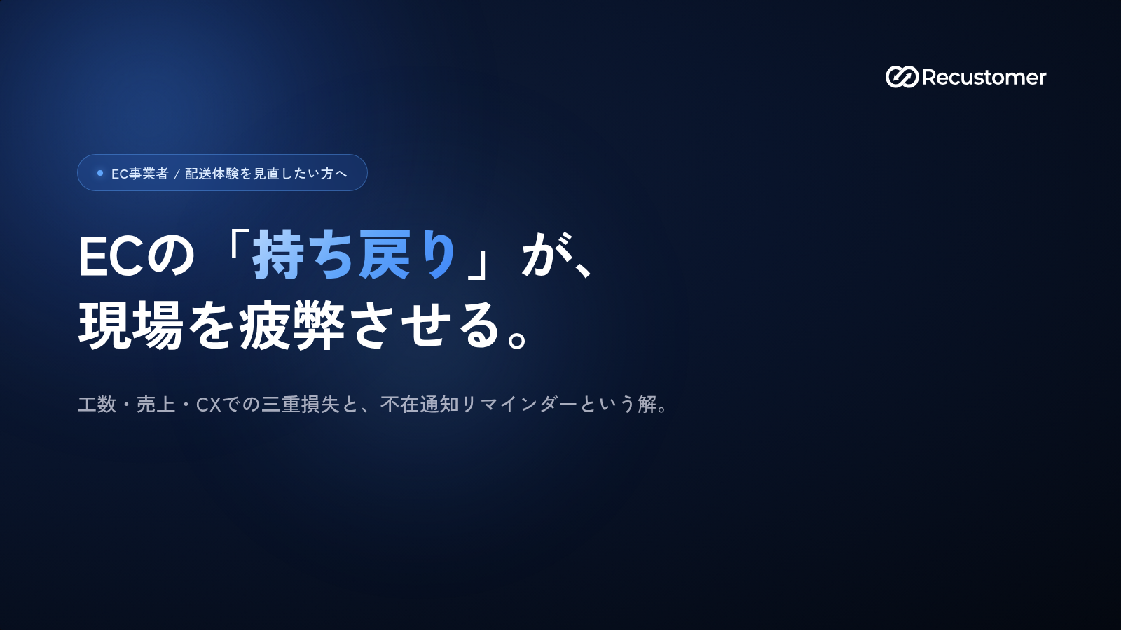 return-to-sender-keyvisual