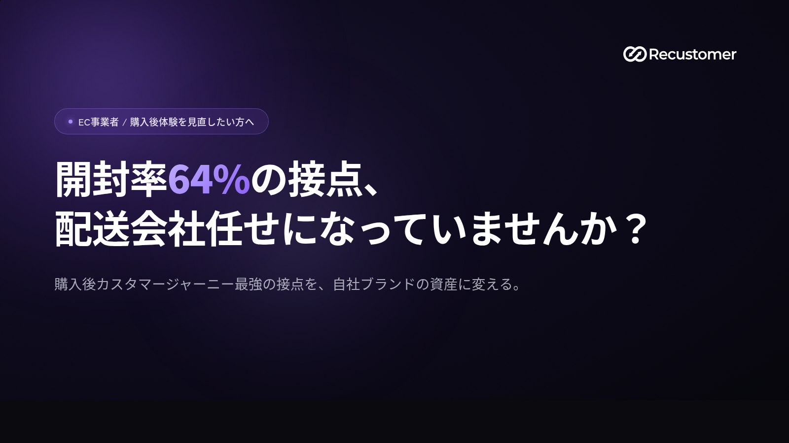 tracking-email-crm-touchpoint-keyvisual