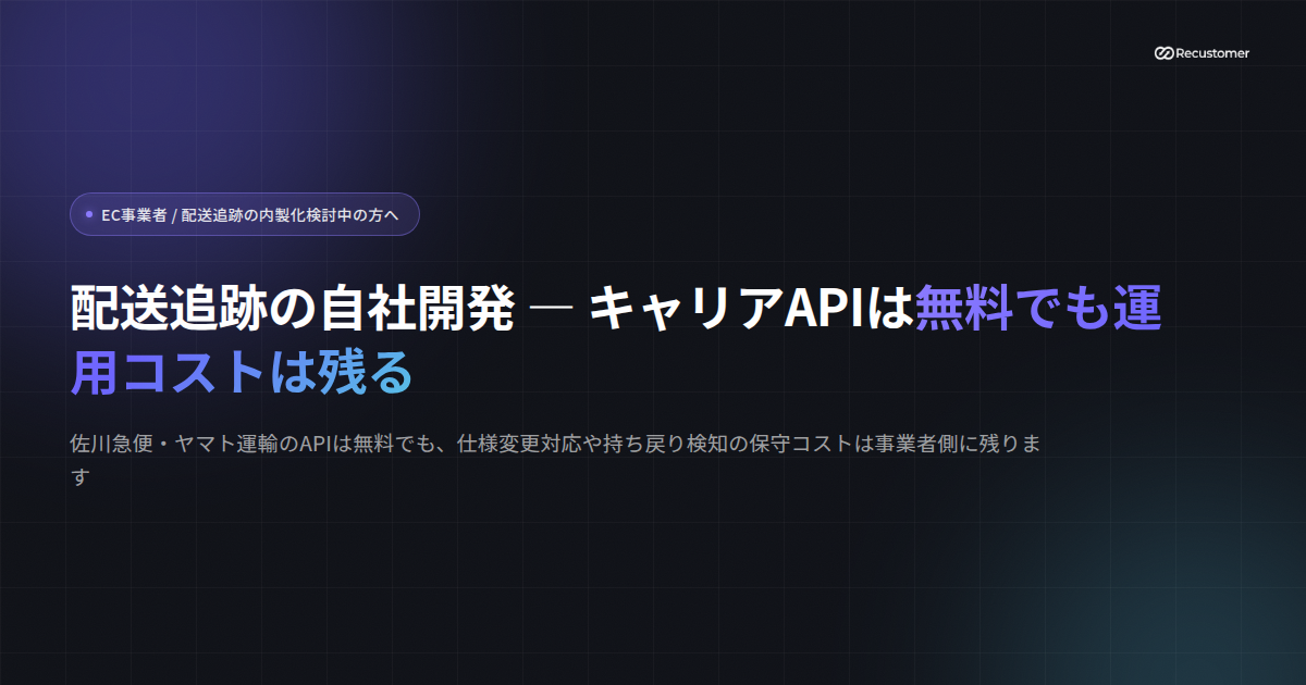 tracking-inhouse-real-cost-keyvisual