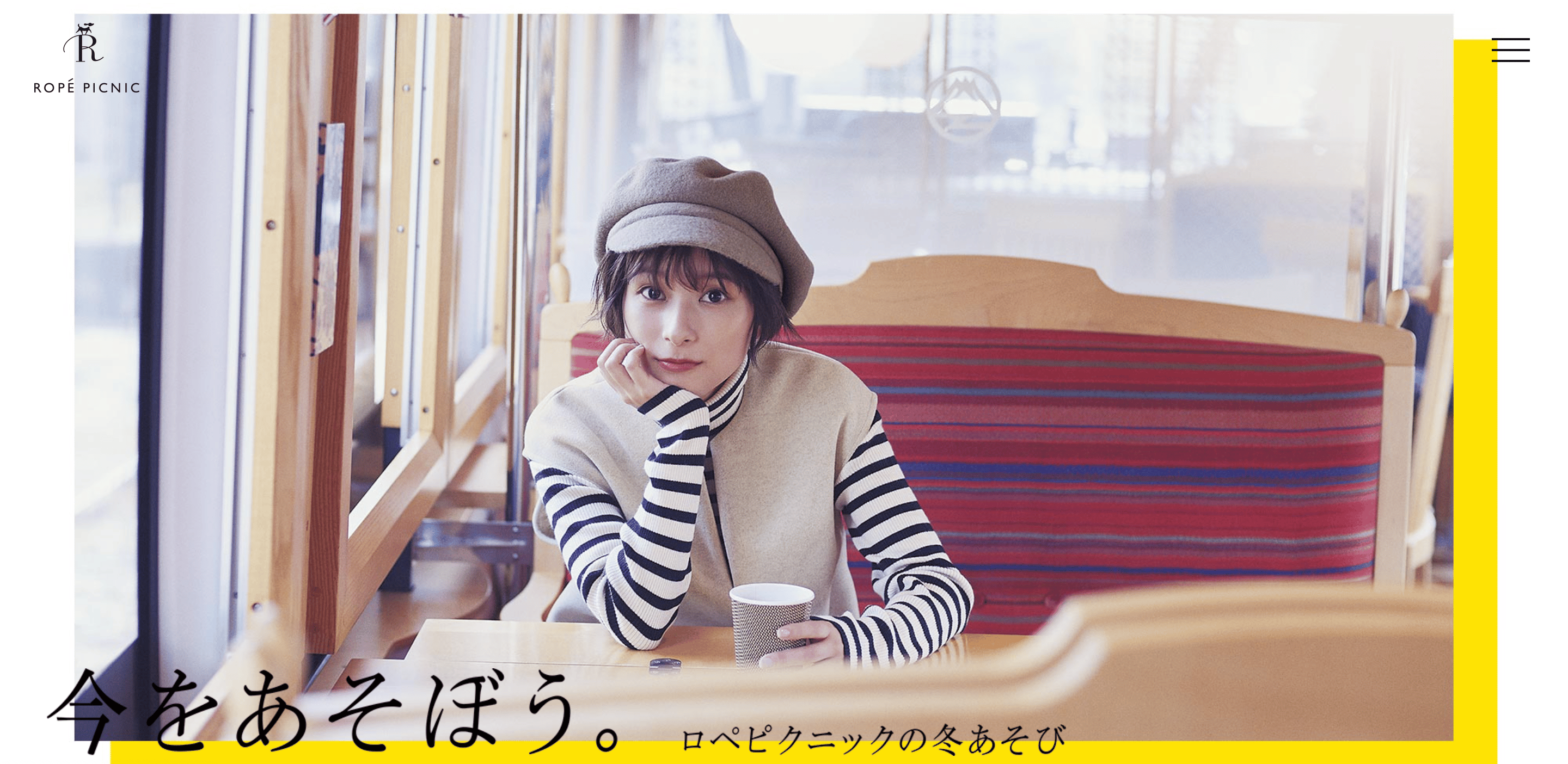 ロぺピクニック