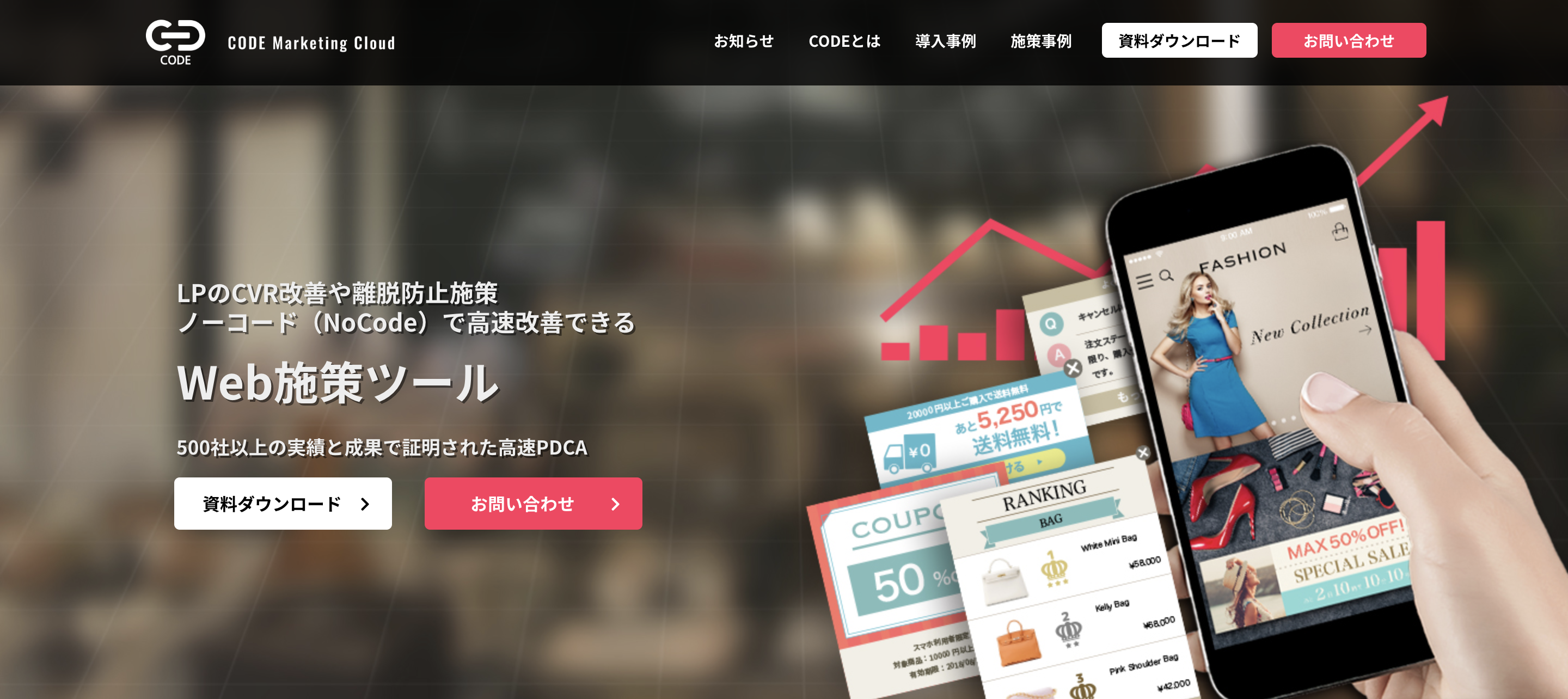 CODE Marketing Cloud