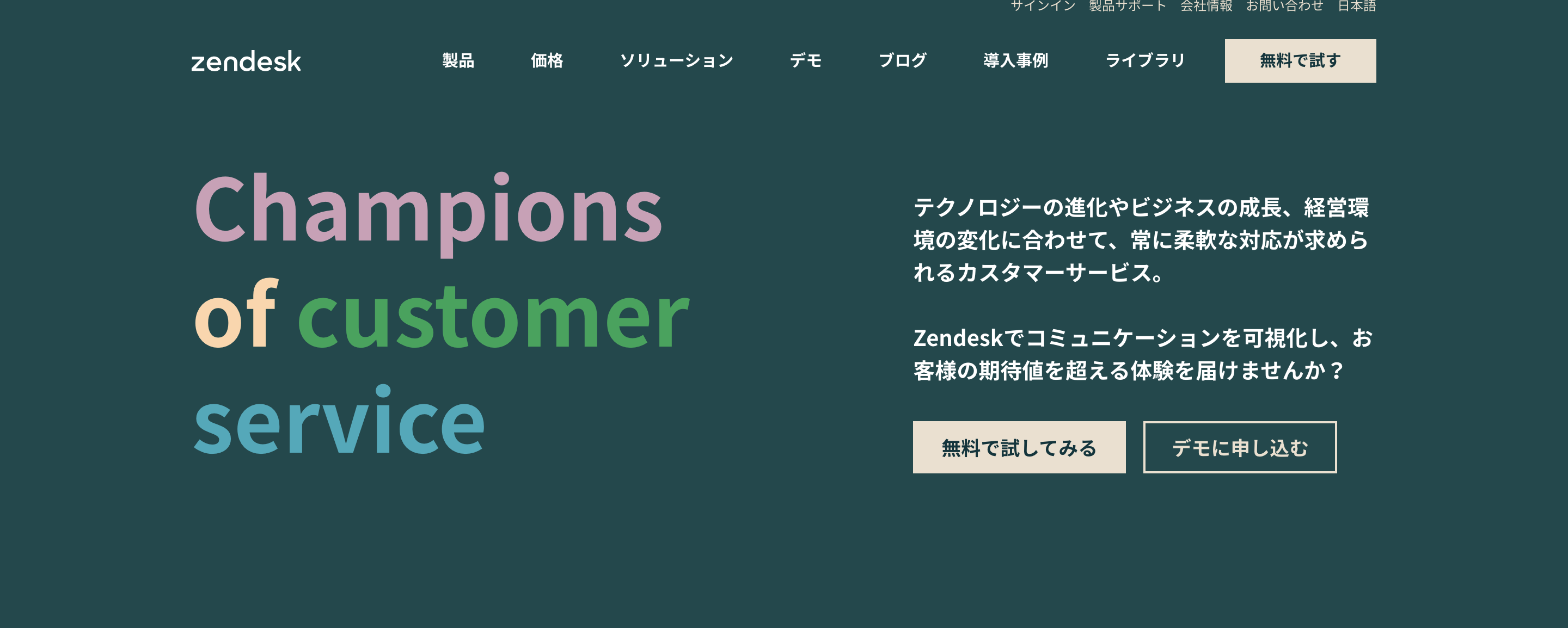 Zendesk