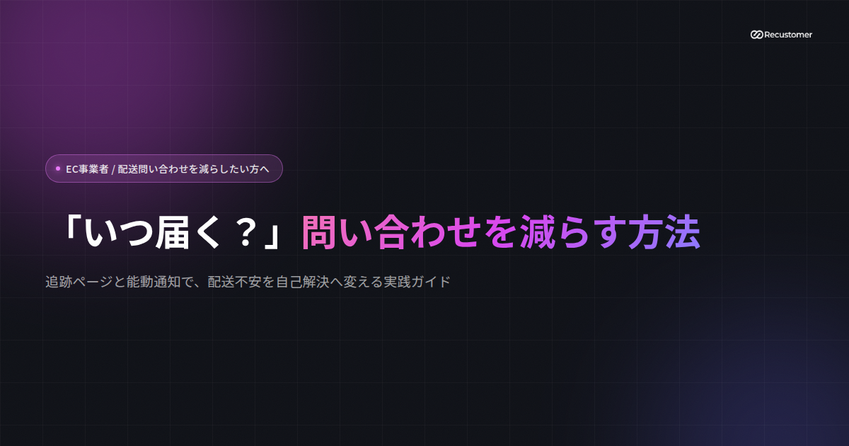 wismo-inquiry-reduction-keyvisual