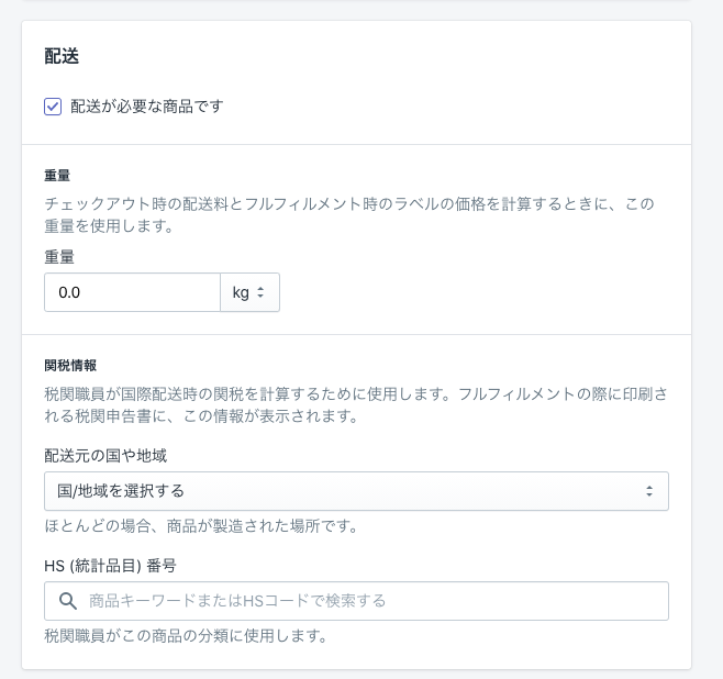 product-Deliverycharge