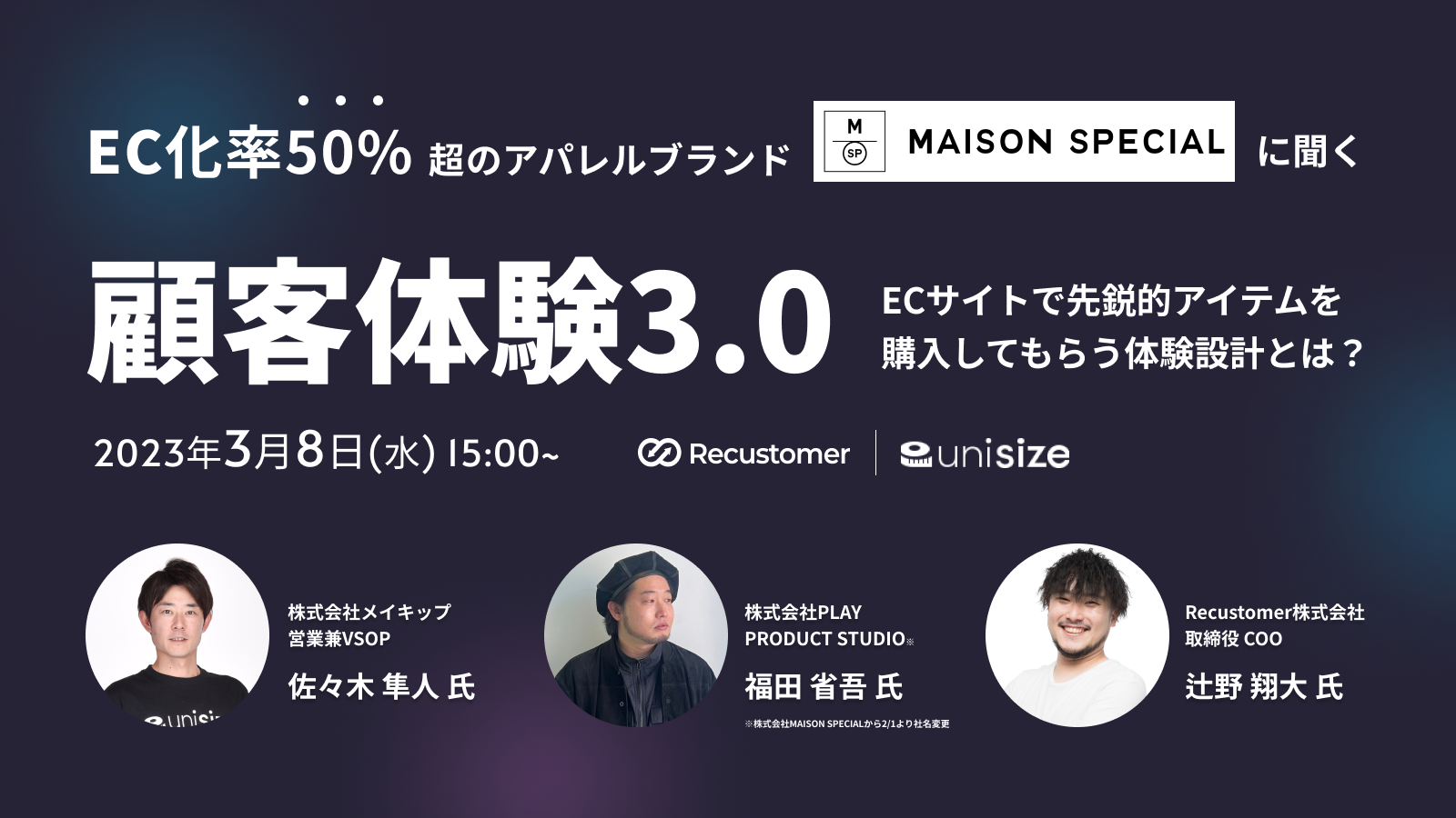 顧客体験3.0 ver2-3