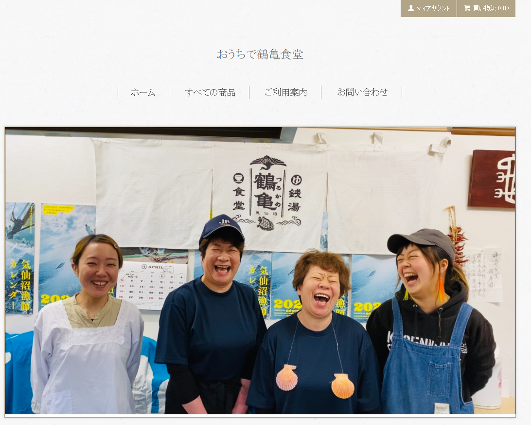 食品EC おうちで鶴亀食堂