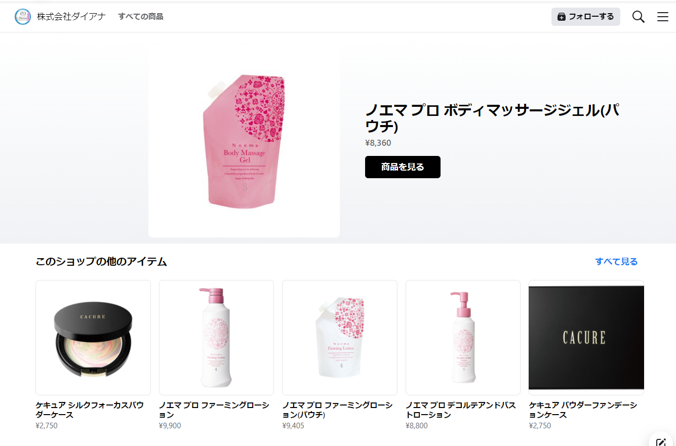 ec facebookショップ　ダイアナ