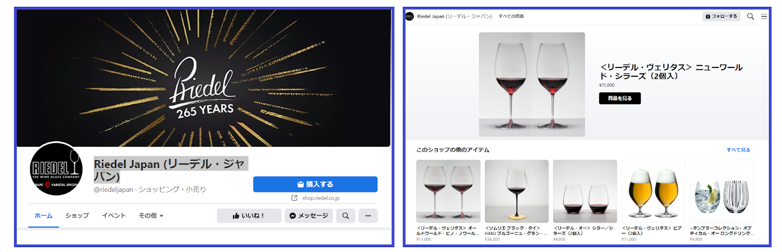 facebookショップ　Riedel Japan (リーデル・ジャパン)