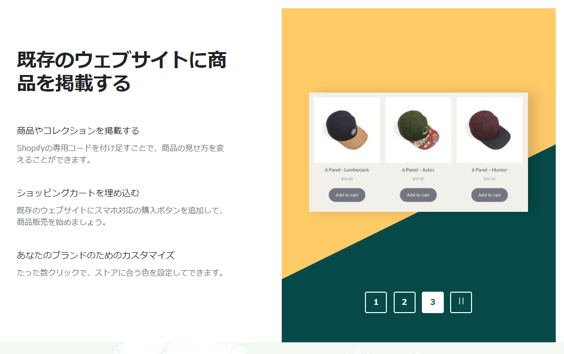 Shopify LINE BuyButton