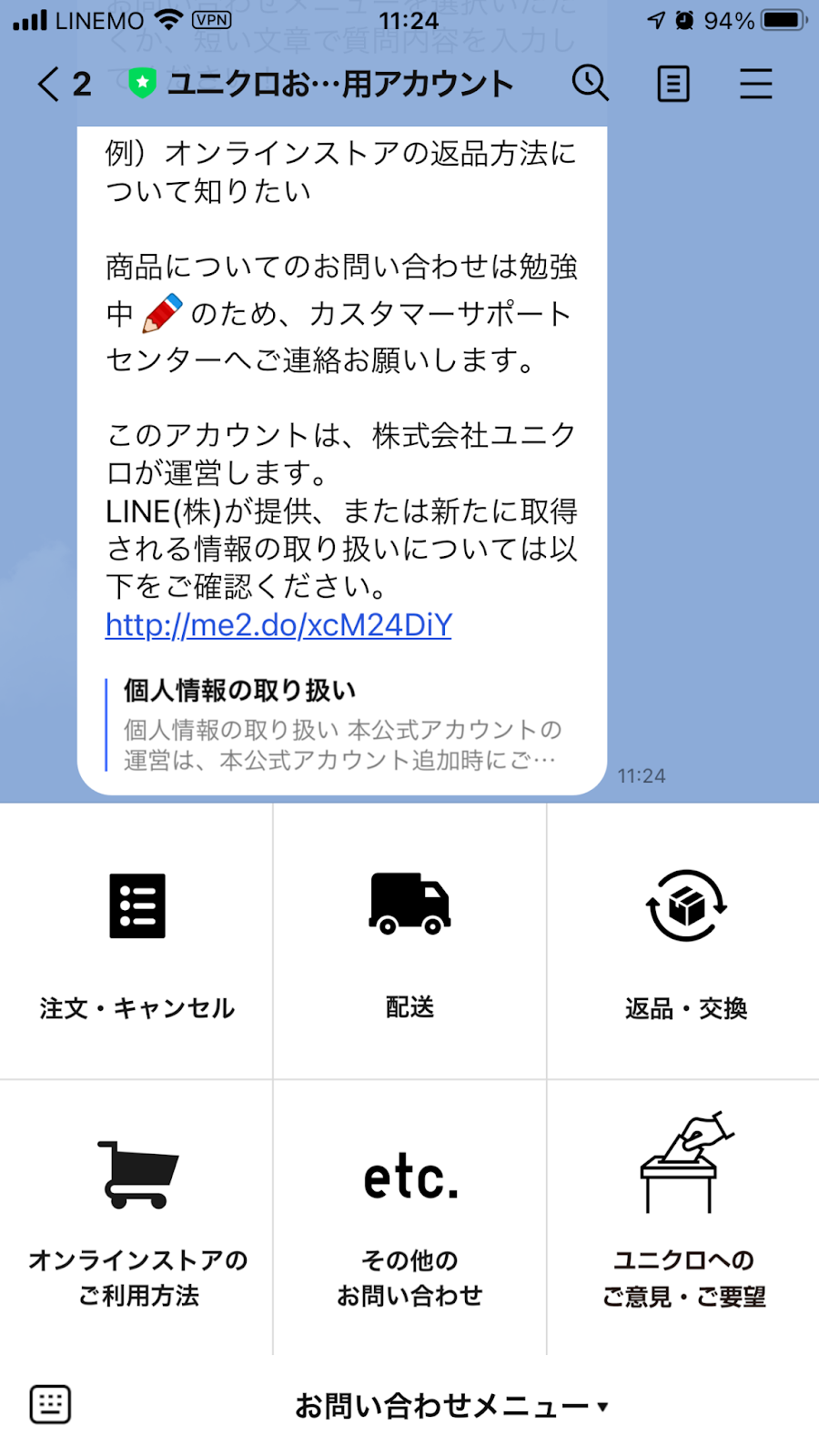 Shopify LINEチャット