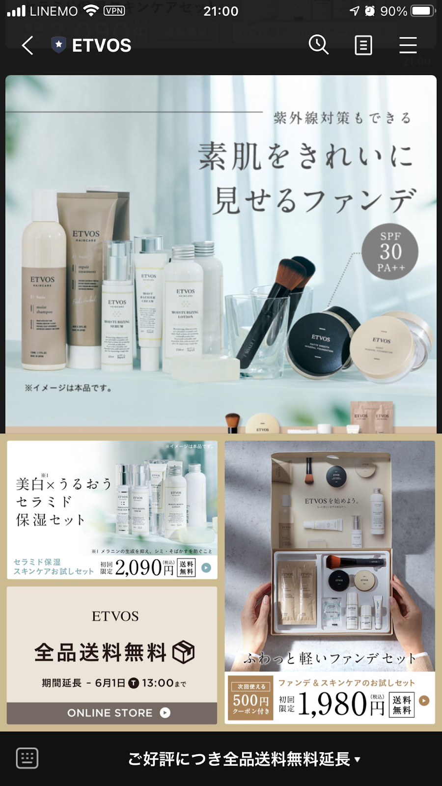 Shopify LINE ETVOS 成功事例