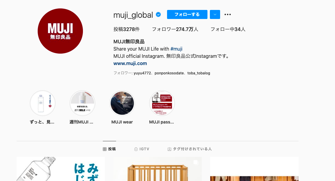 ec Instagram 無印良品