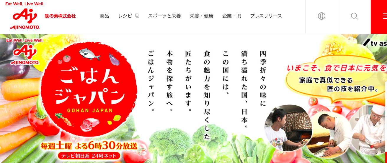 ec　分析　味の素株式会社