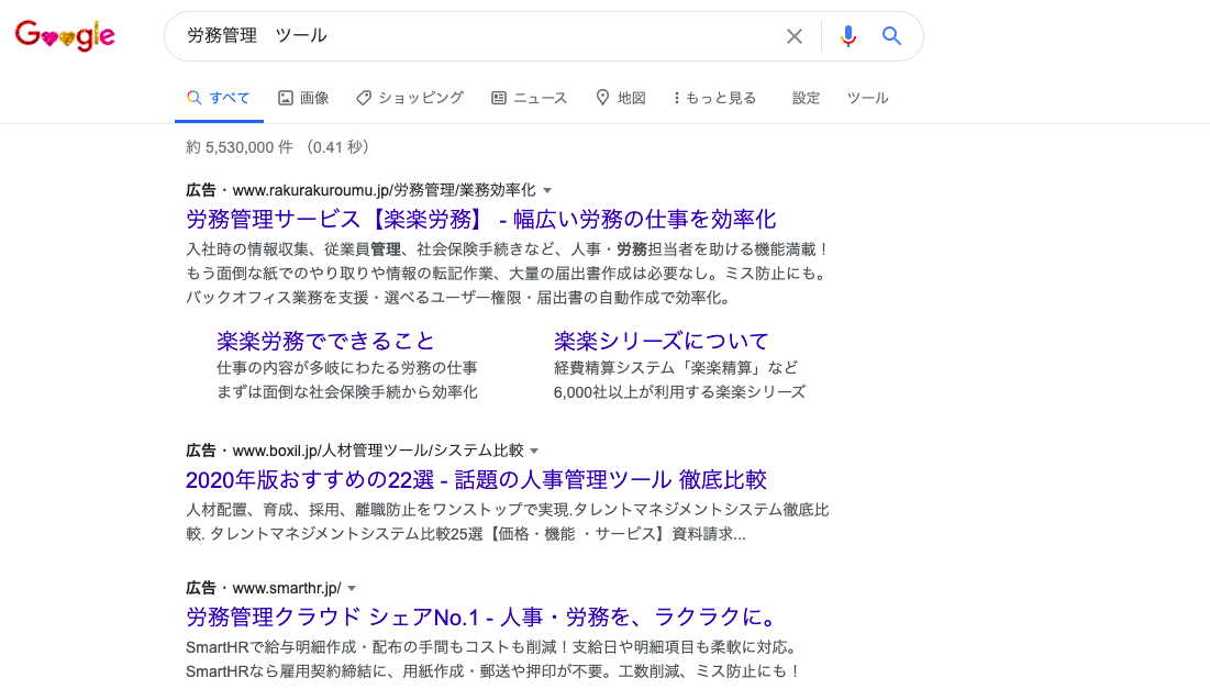 リスティング広告