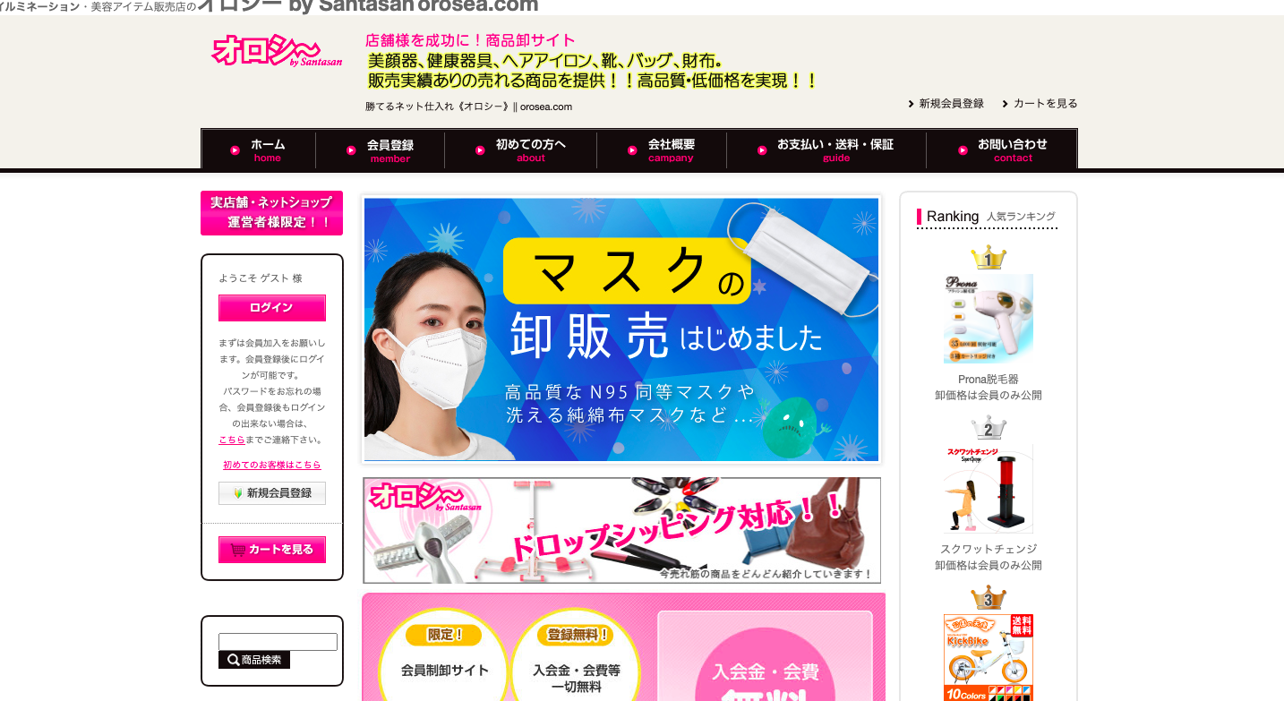 ドロップシッピング　オロシー by Santasan