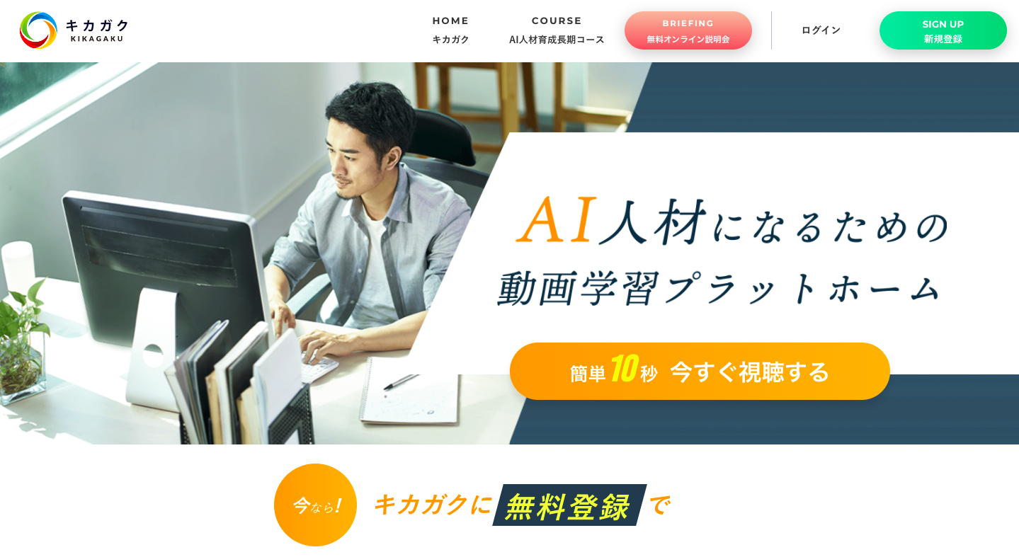 ec 英語 キカガク