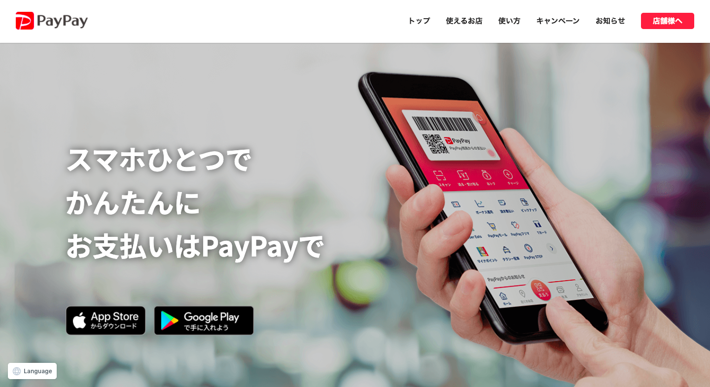 ec決済 電子マネー