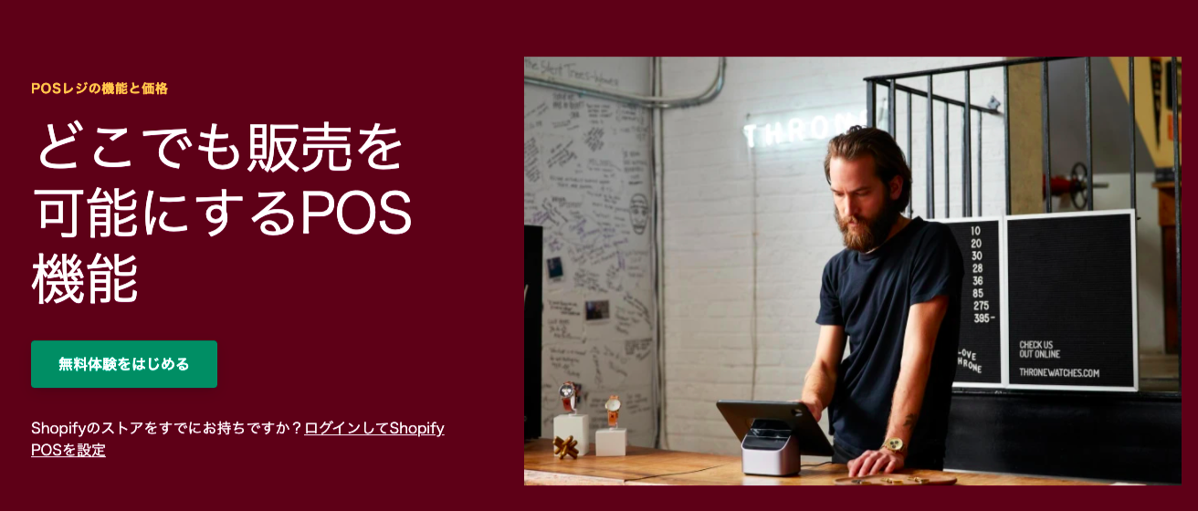 ShopifyPlus Shopify POS Pro